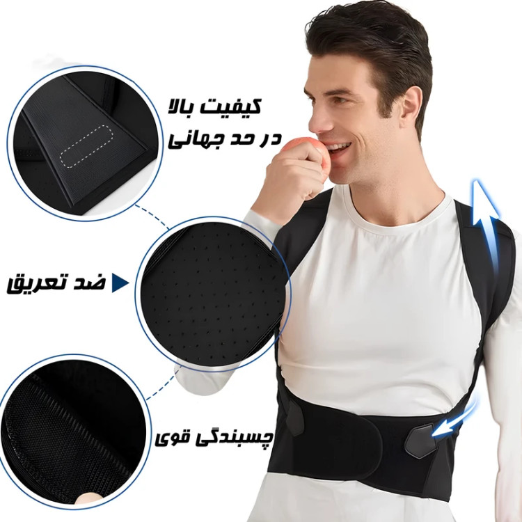 کمربند اصلاح قوز کمر طبی ضربدری