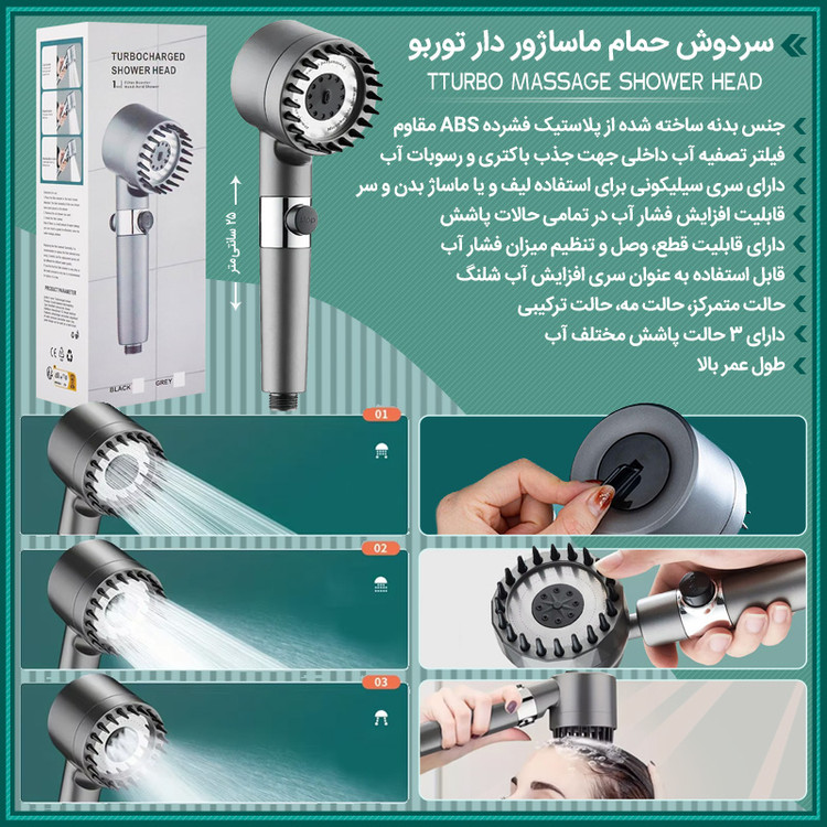 سردوش حرفه ای چند حالته