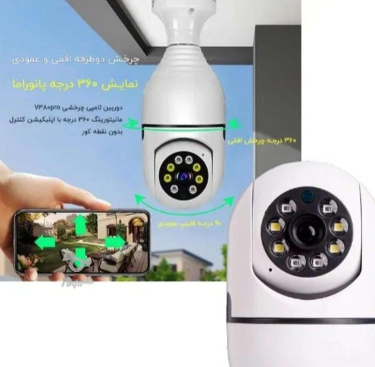دوربین امنیتی 360 درجه پانوراما مدل Infrared