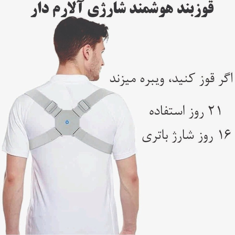 قوزبند هوشمند ویبره دار