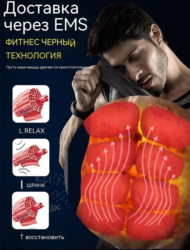 دستگاه تناسب اندام و ماساژور EMS