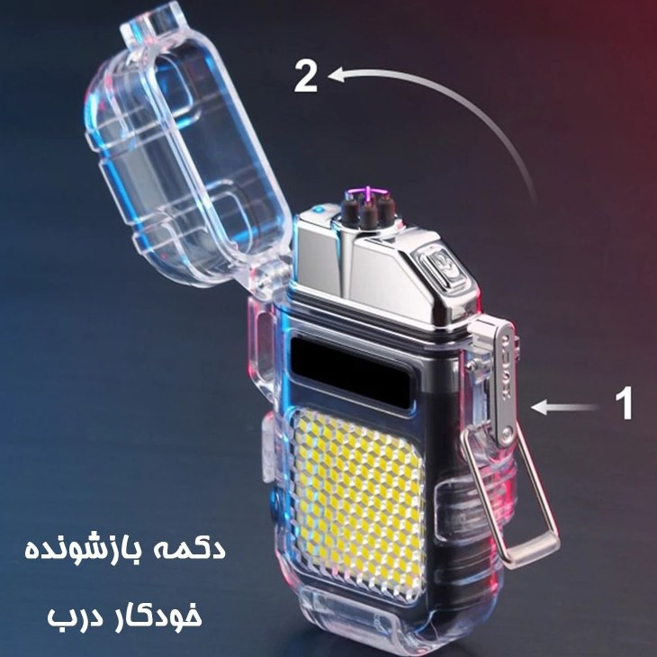 فندک الکتریکی (شارژی) چراغ قوه دار