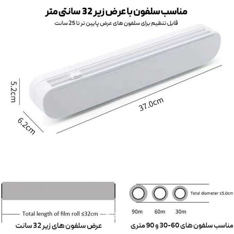 دستگاه سلفون کش مدل آهنربایی