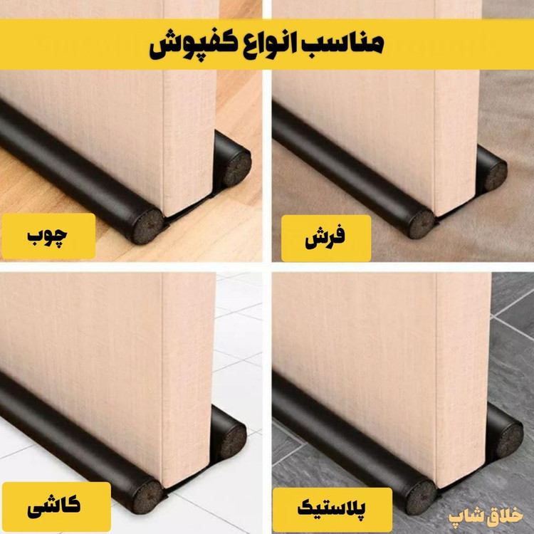 درزگیر پایین درب و پنجره ULTIMATE
