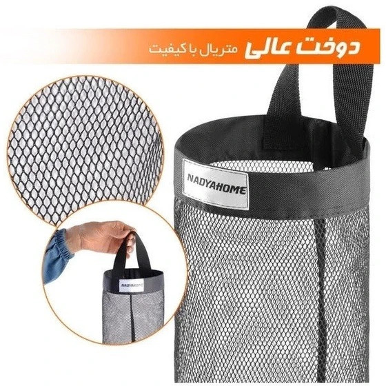 هولدر و نظم دهنده کیسه پلاستیک
