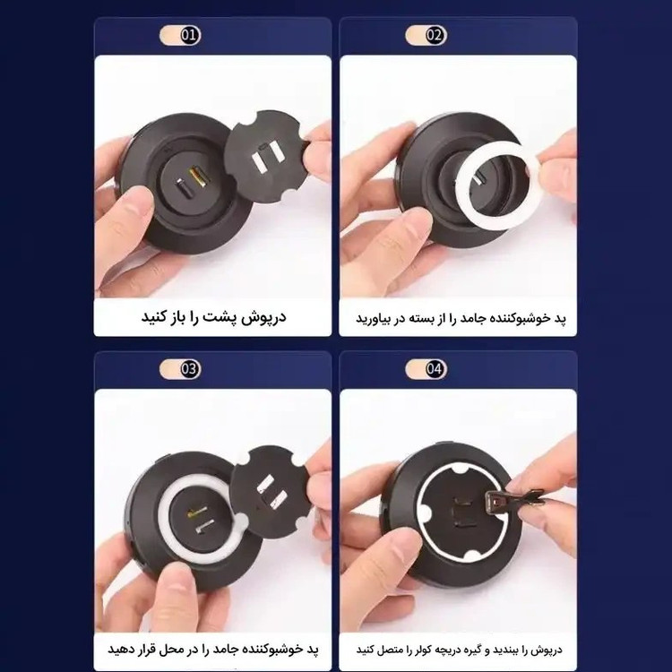 چراغ اکولایزر و خوشبو کننده ماشین